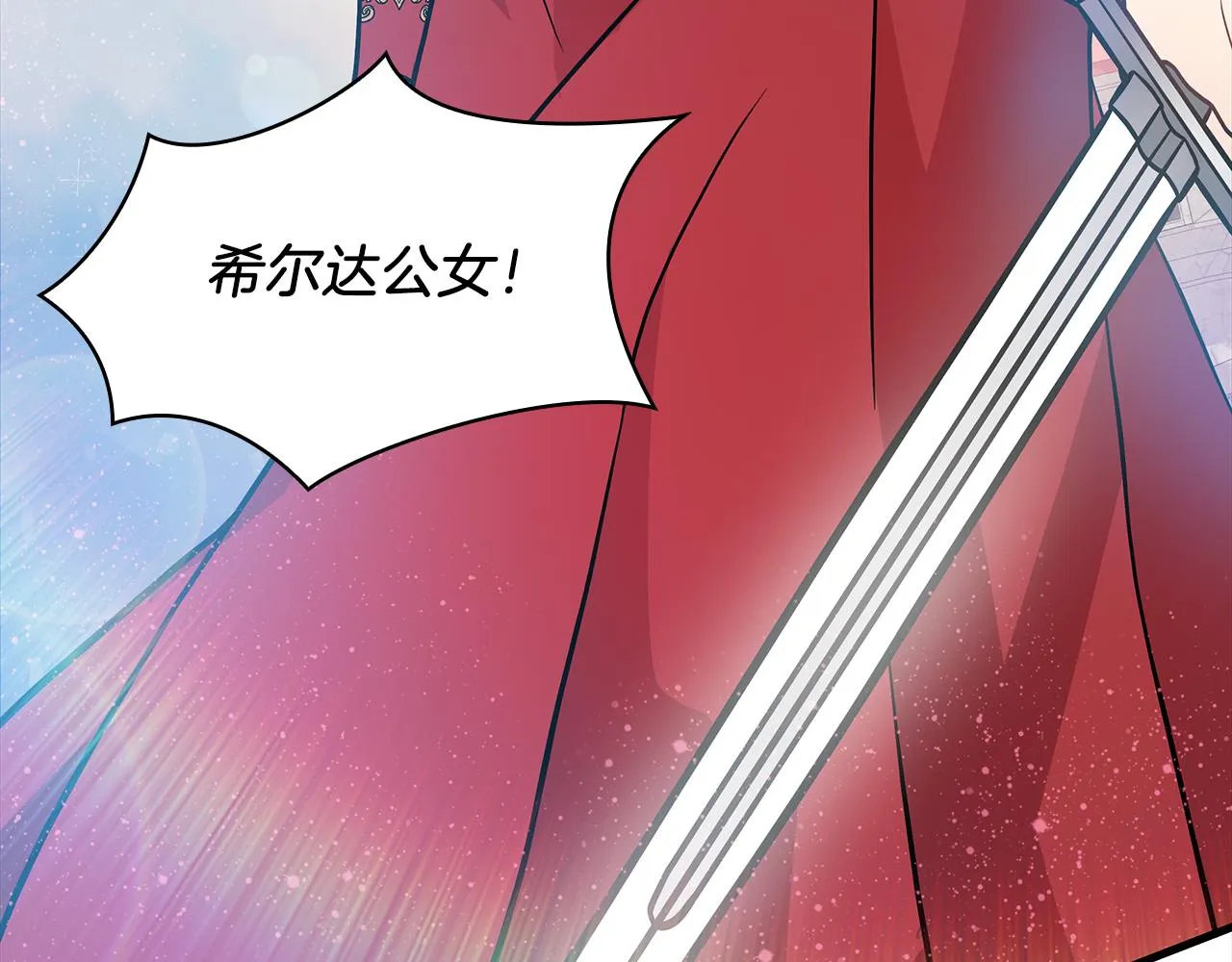 第14话 战场上绽放的一束花 第123页