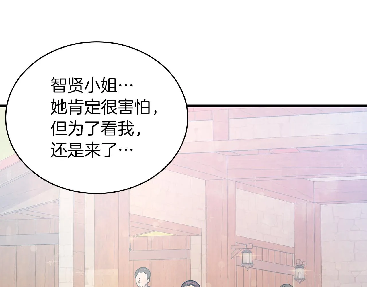 第14话 战场上绽放的一束花 第125页