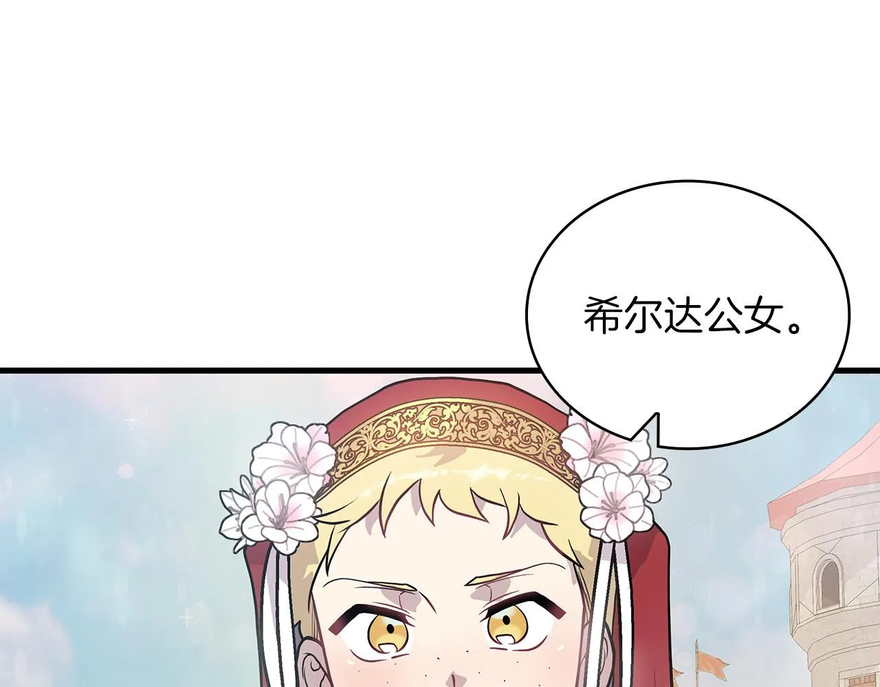 第14话 战场上绽放的一束花 第127页