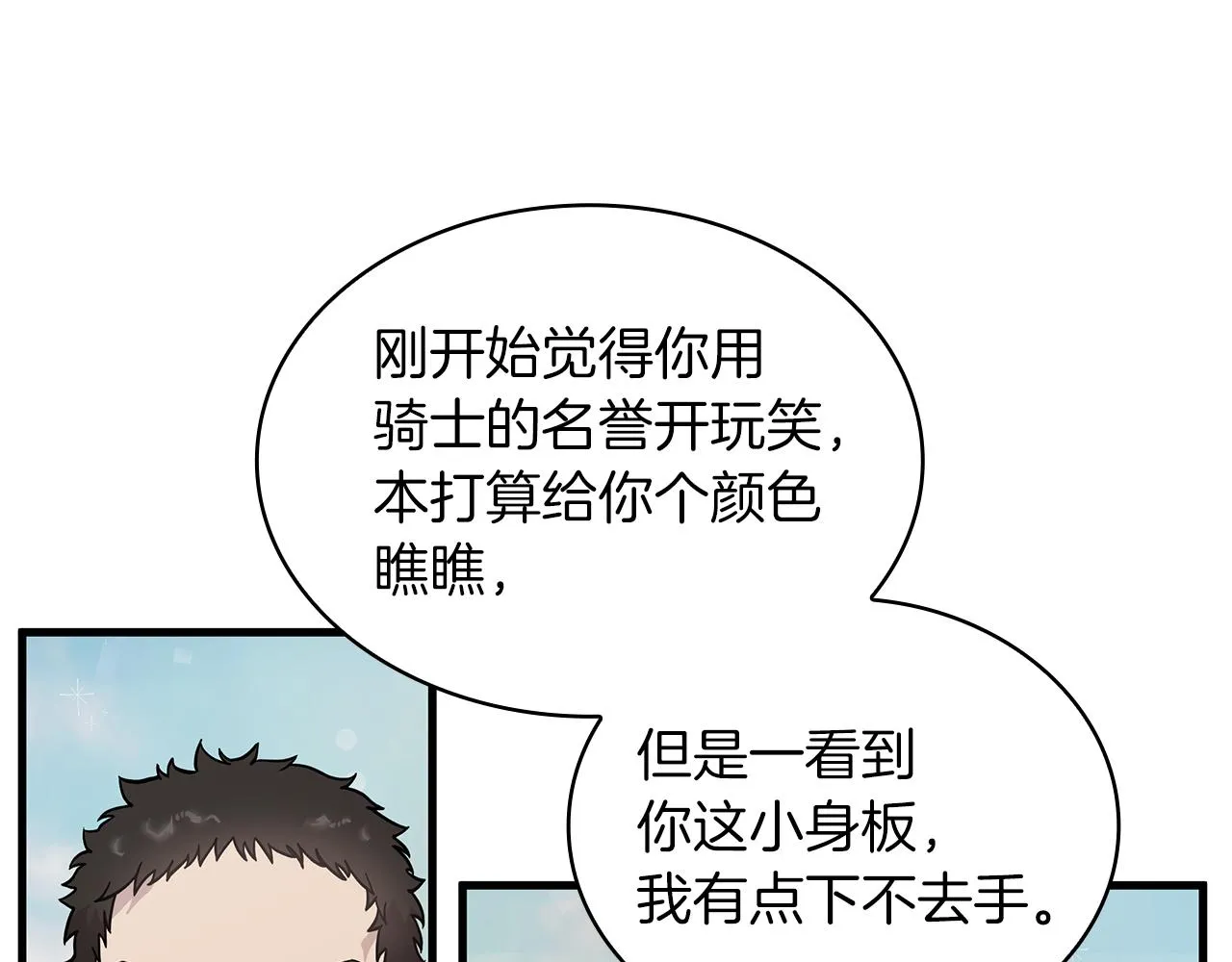 第14话 战场上绽放的一束花 第130页