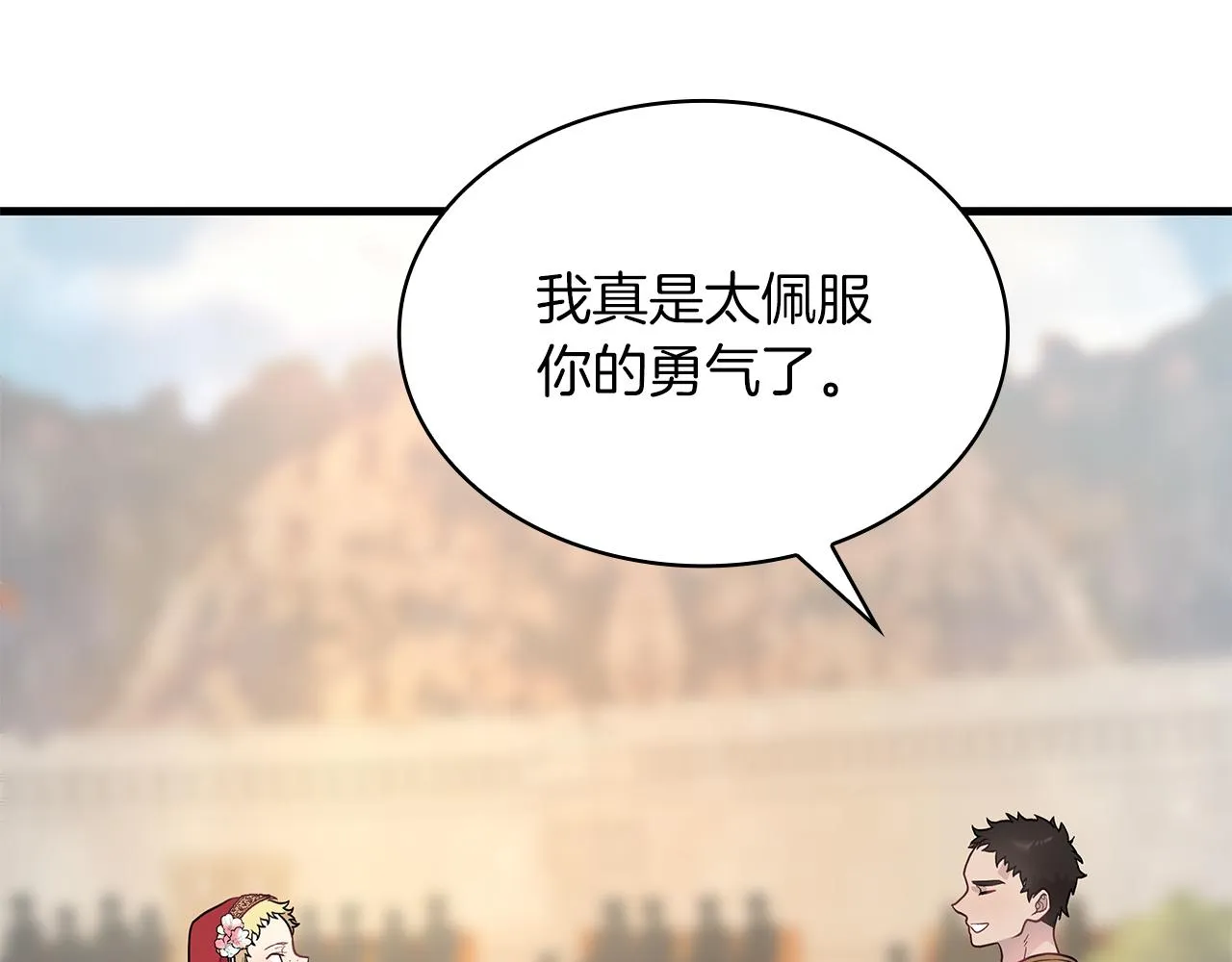 第14话 战场上绽放的一束花 第133页