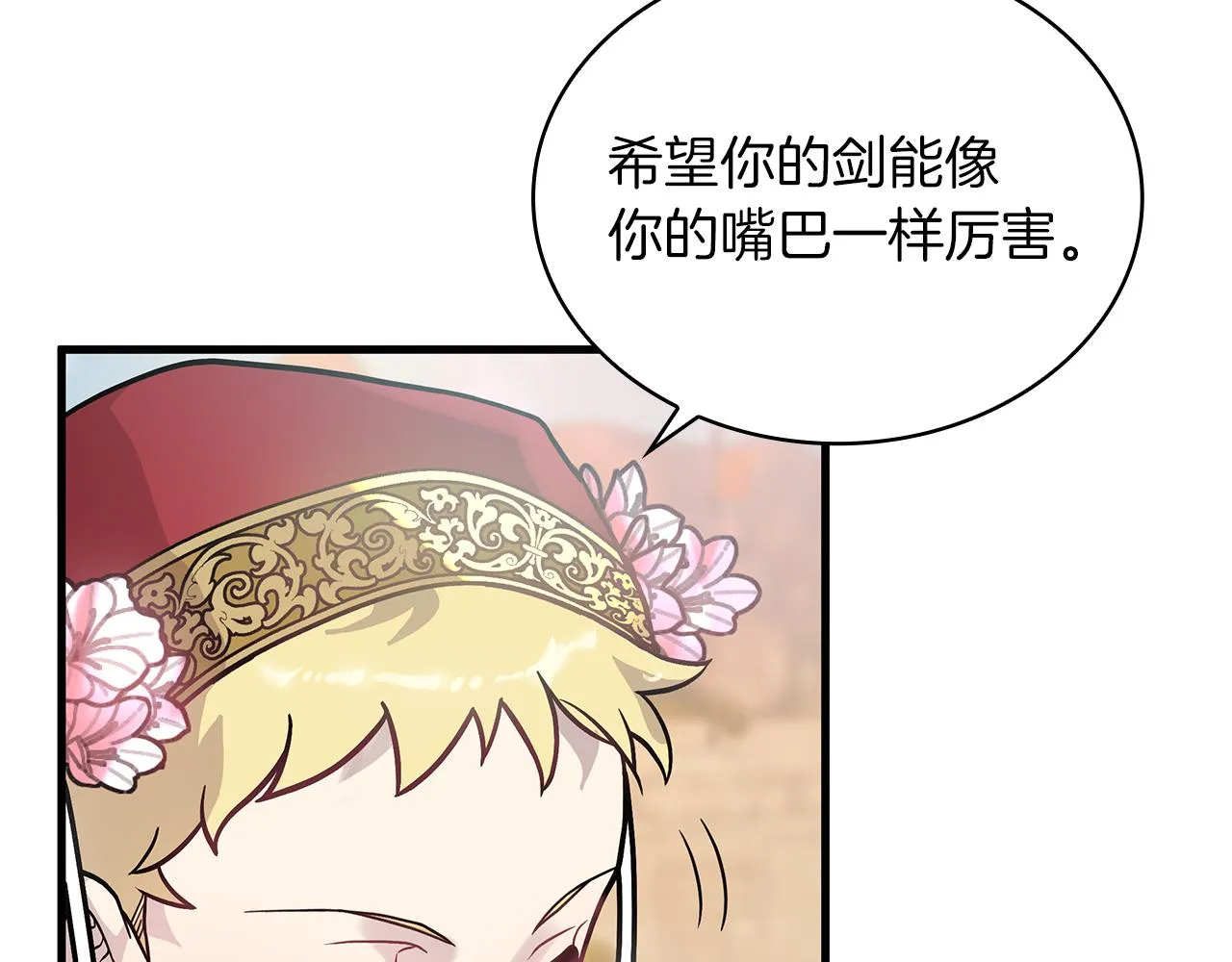 第14话 战场上绽放的一束花 第135页