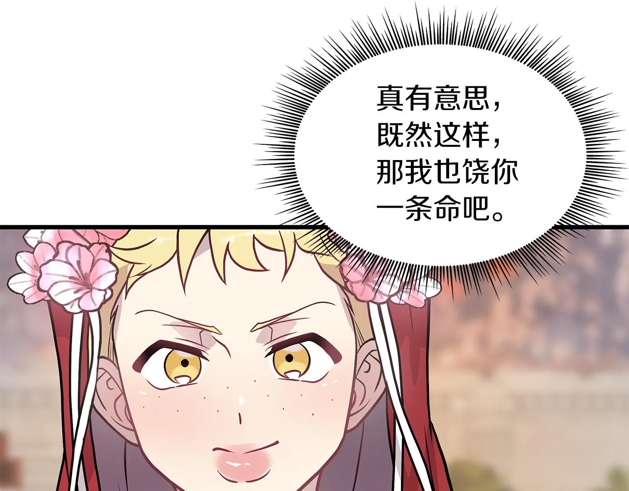 第14话 战场上绽放的一束花 第140页