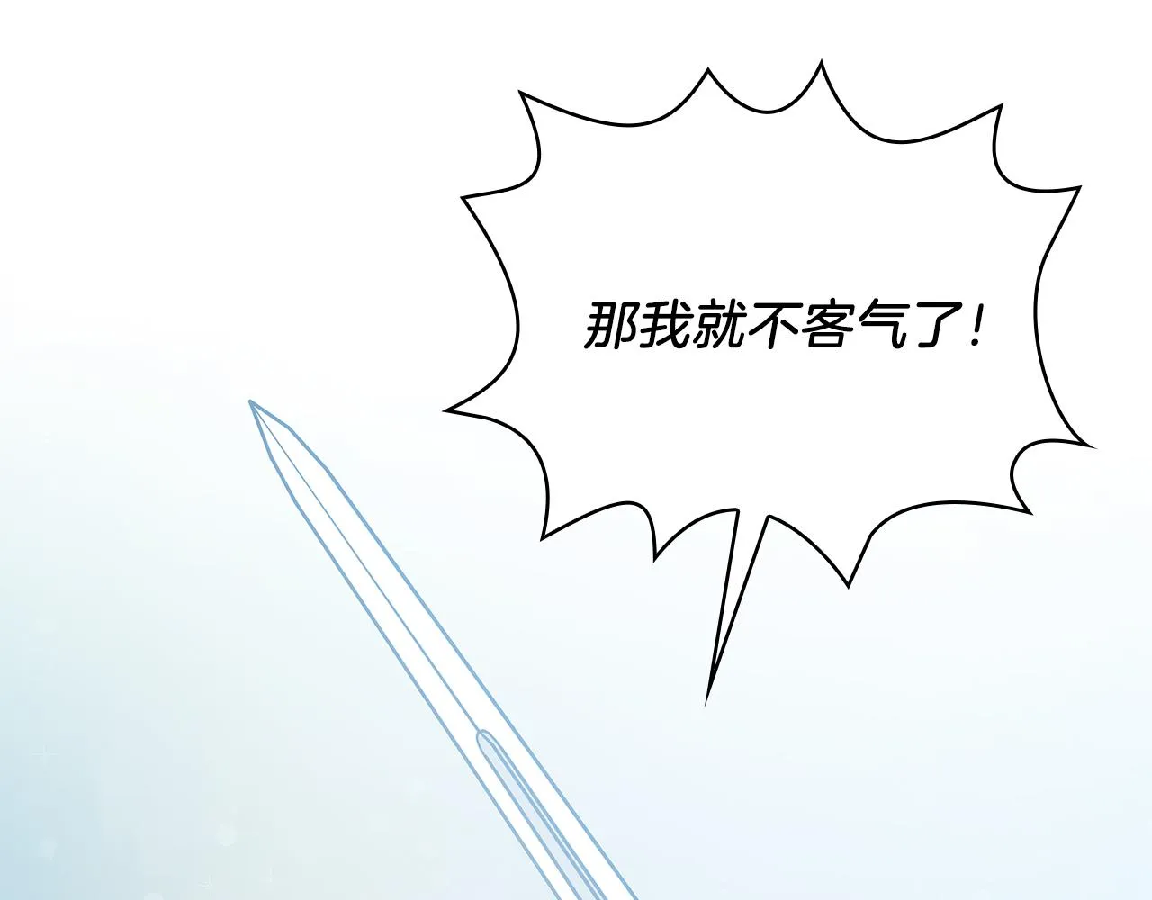 第14话 战场上绽放的一束花 第146页