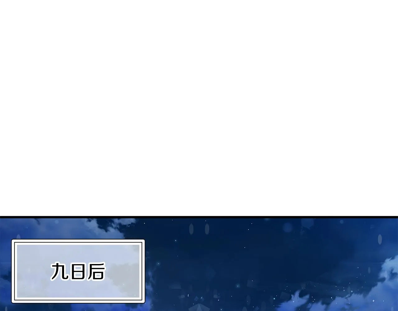 第13话 瓦尔德的心意~ 第5页
