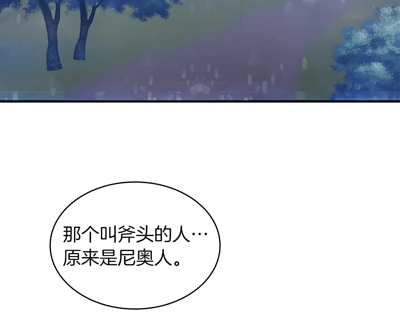 第13话 瓦尔德的心意~ 第7页