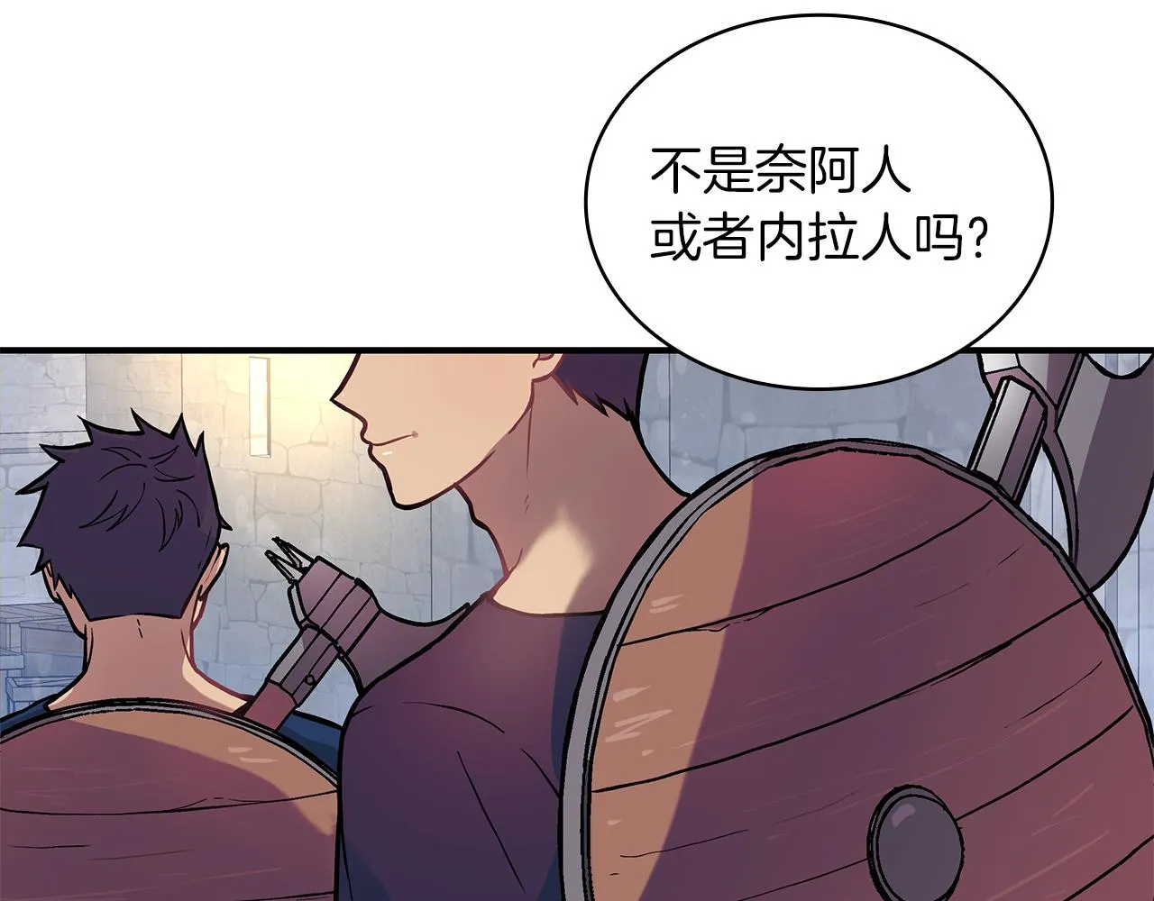 第13话 瓦尔德的心意~ 第8页