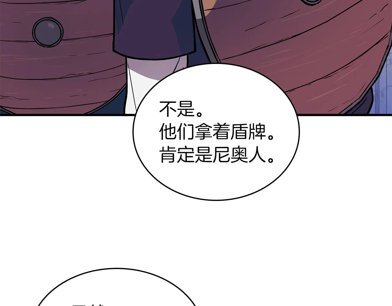 第13话 瓦尔德的心意~ 第9页