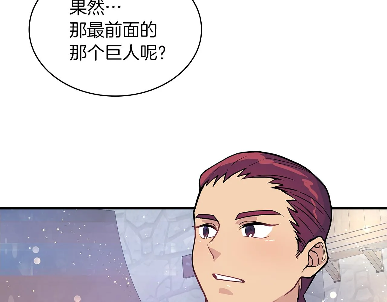 第13话 瓦尔德的心意~ 第10页