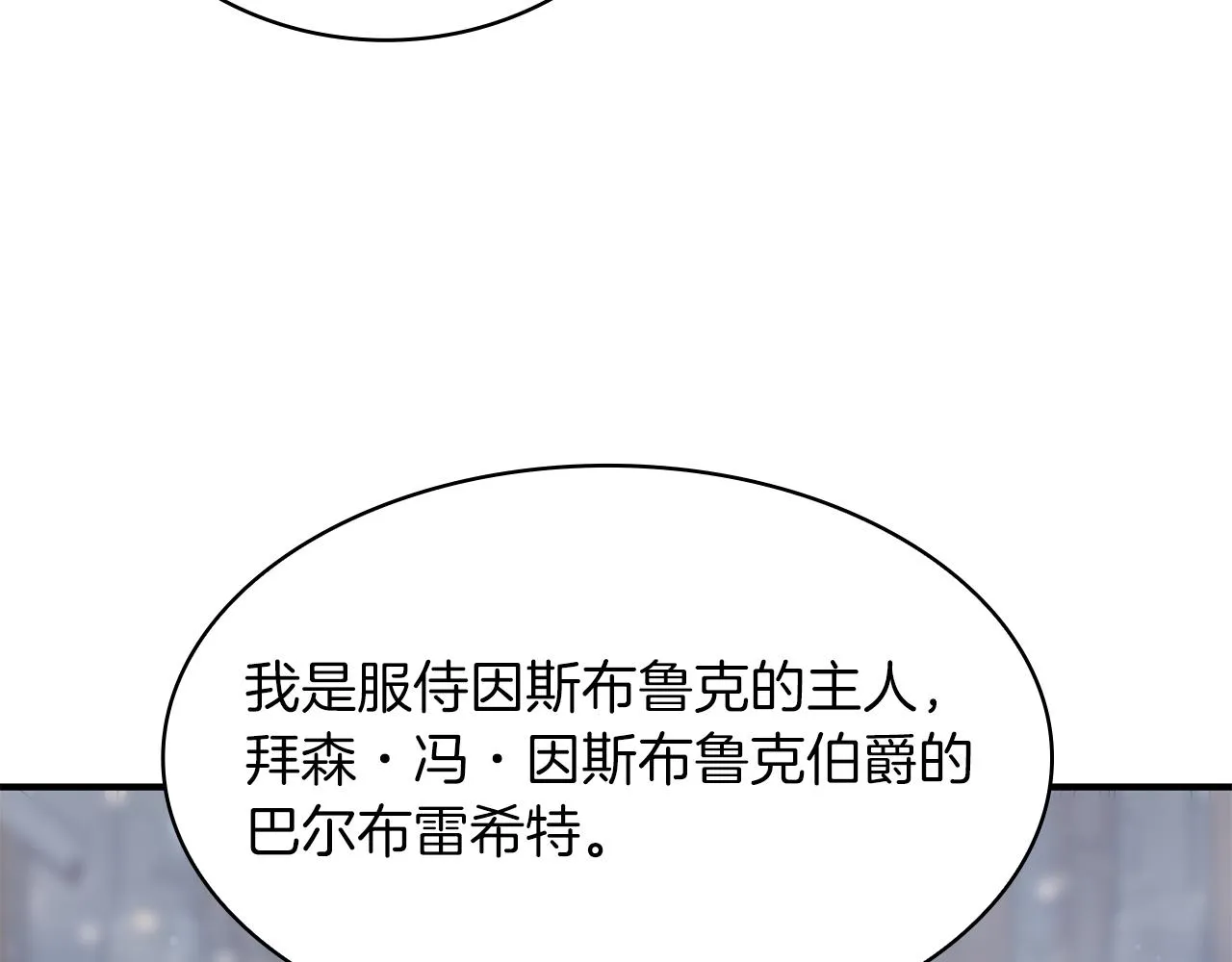 第13话 瓦尔德的心意~ 第13页