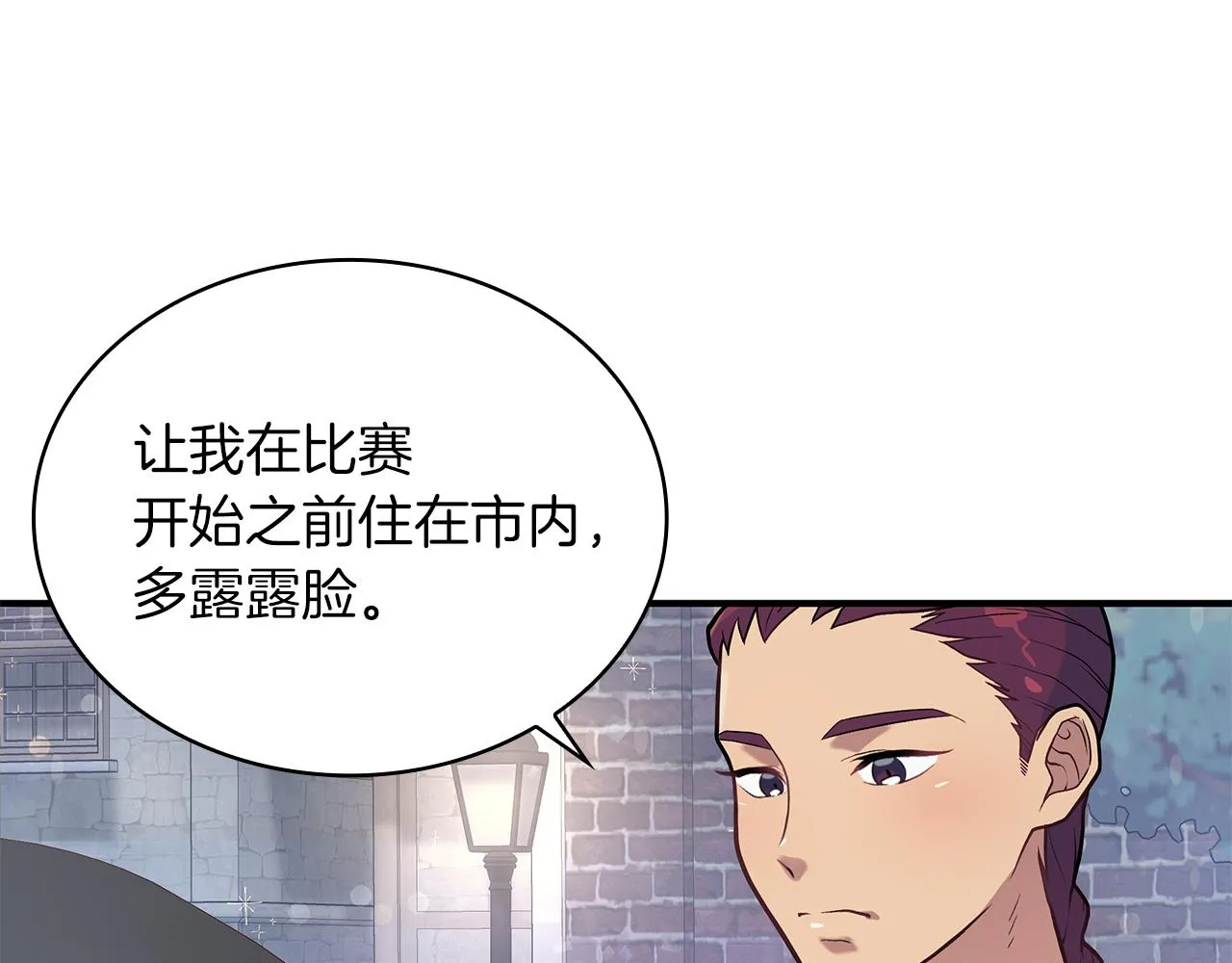 第13话 瓦尔德的心意~ 第19页