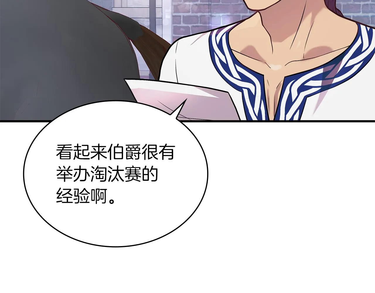 第13话 瓦尔德的心意~ 第20页