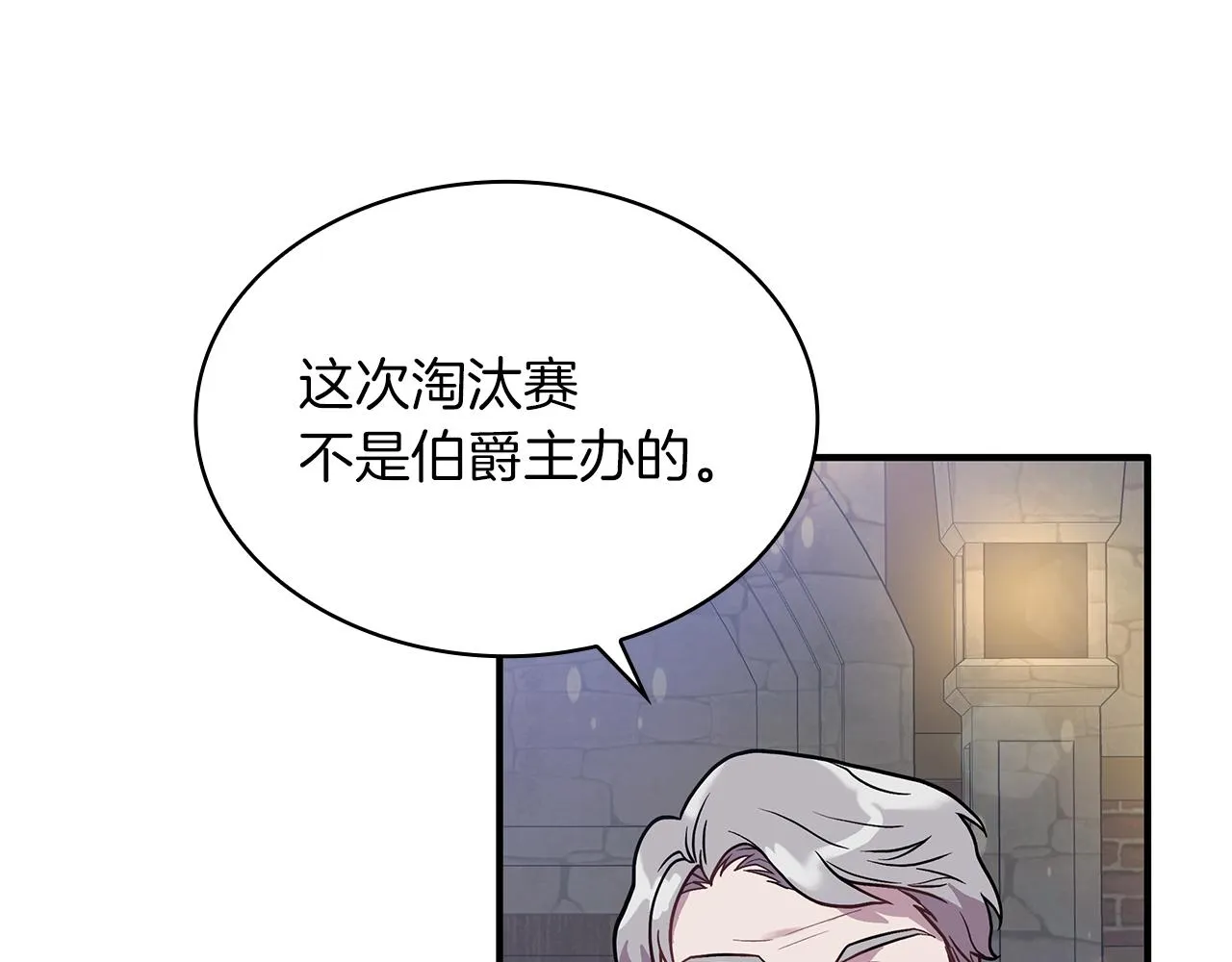 第13话 瓦尔德的心意~ 第21页