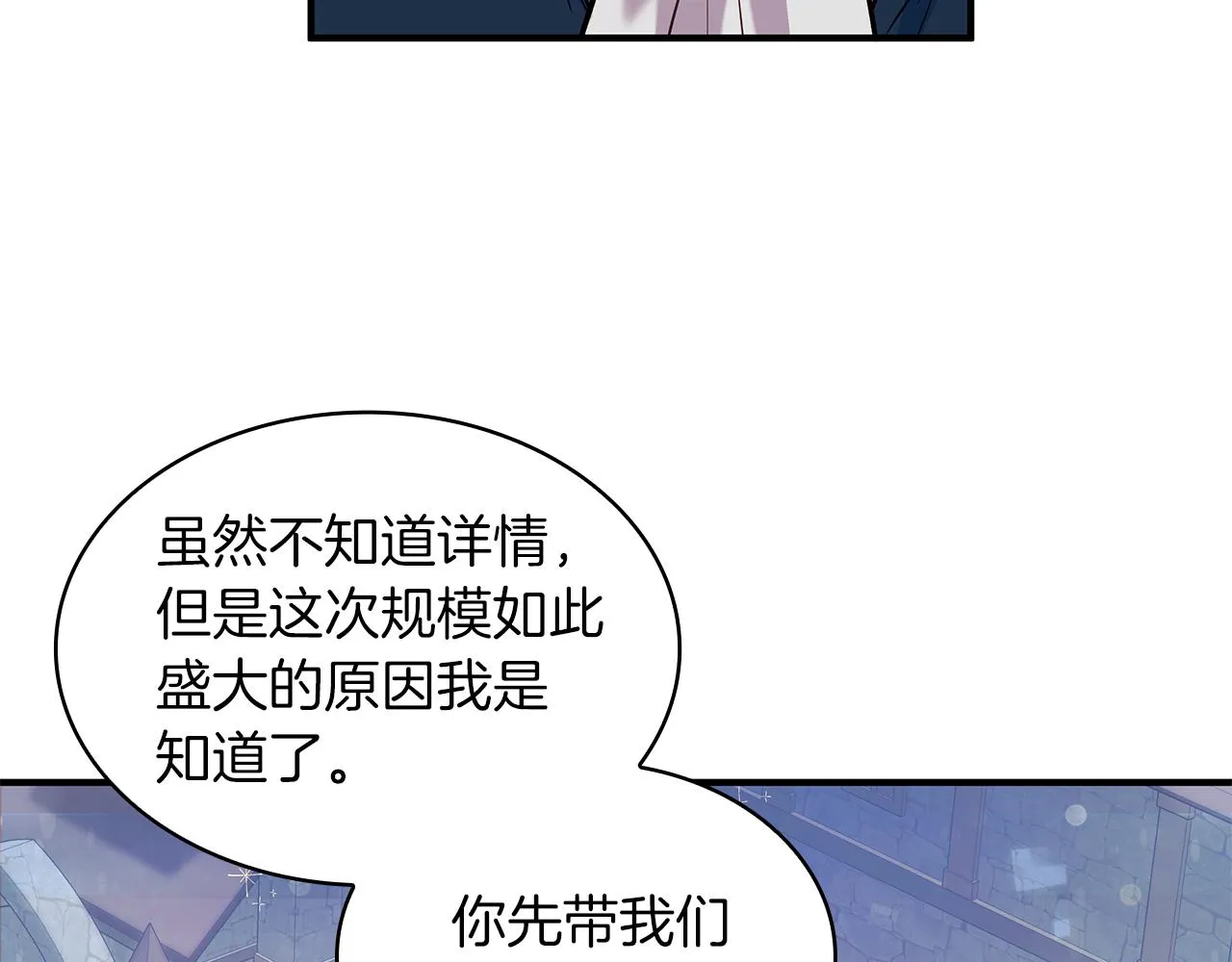 第13话 瓦尔德的心意~ 第26页