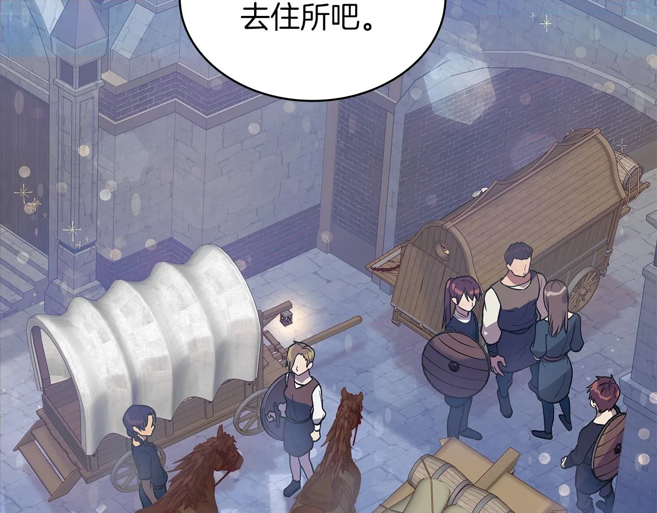 第13话 瓦尔德的心意~ 第27页