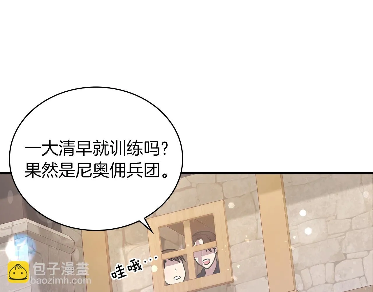 第13话 瓦尔德的心意~ 第32页