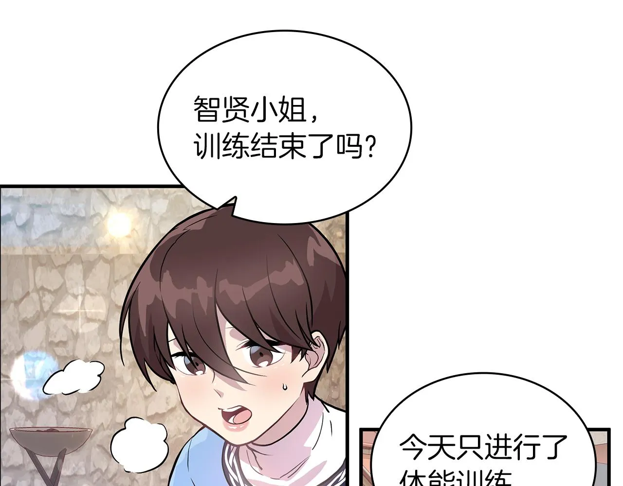第13话 瓦尔德的心意~ 第34页