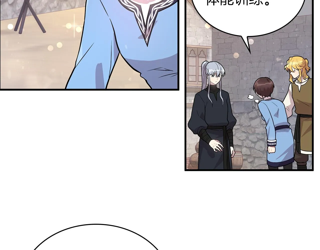 第13话 瓦尔德的心意~ 第35页