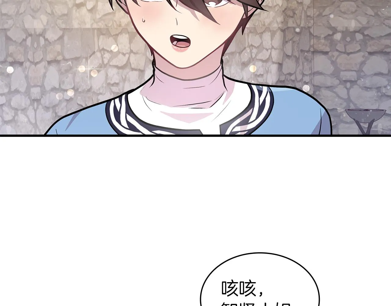 第13话 瓦尔德的心意~ 第37页