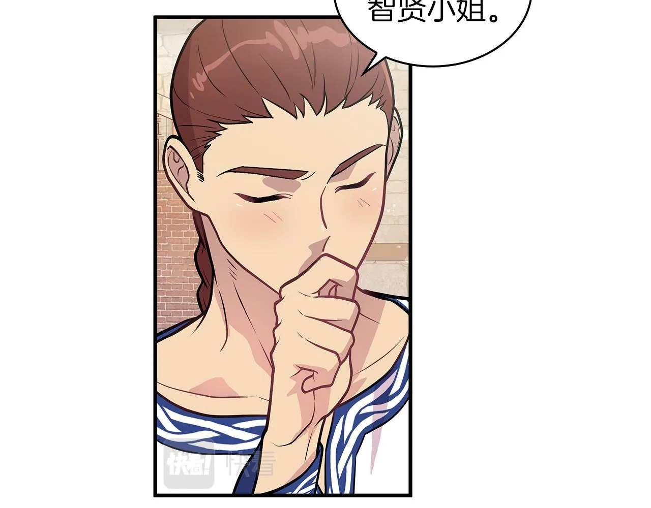 第13话 瓦尔德的心意~ 第38页