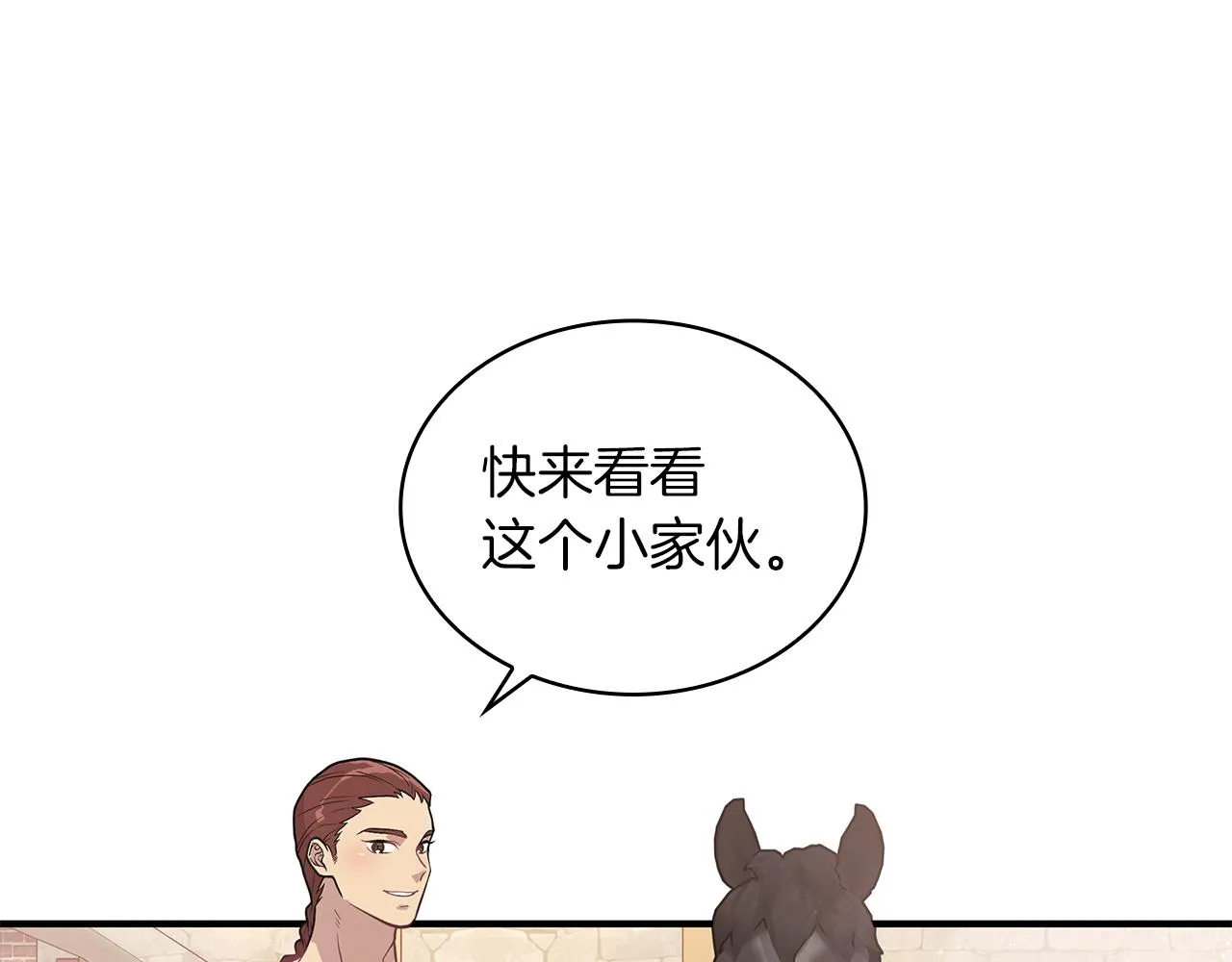 第13话 瓦尔德的心意~ 第39页