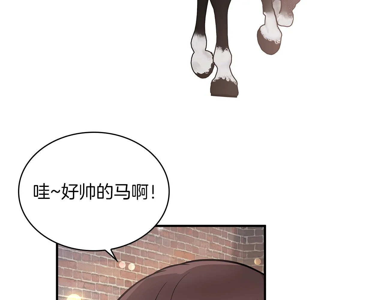 第13话 瓦尔德的心意~ 第41页