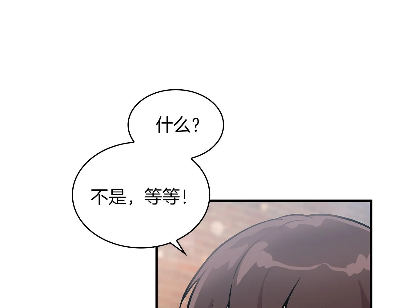 第13话 瓦尔德的心意~ 第46页