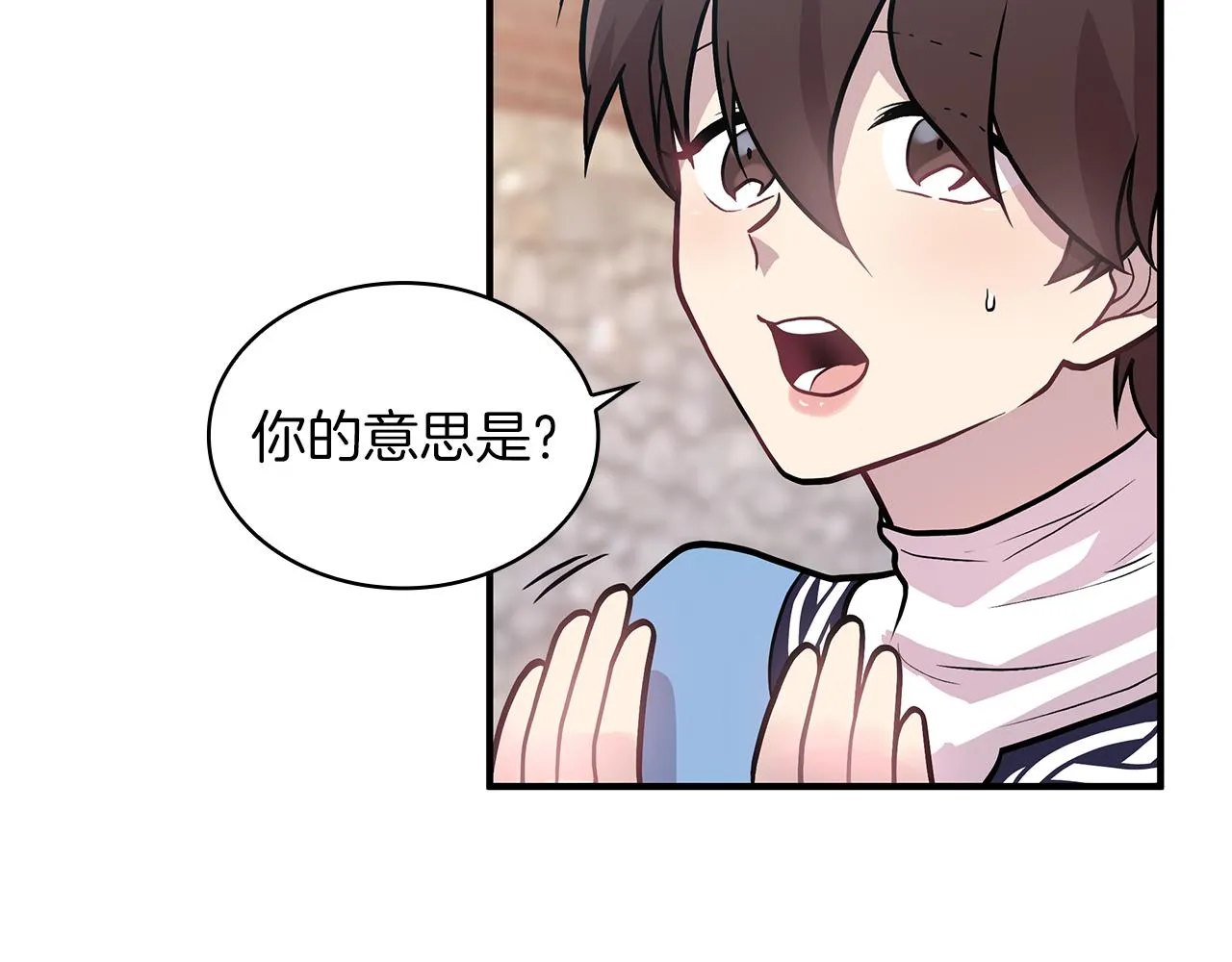 第13话 瓦尔德的心意~ 第47页