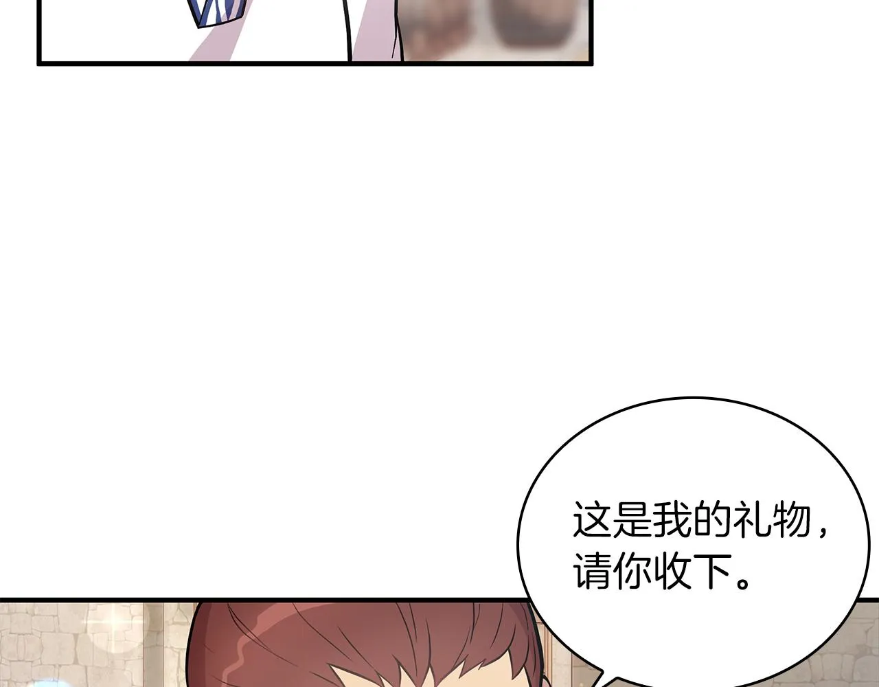 第13话 瓦尔德的心意~ 第50页