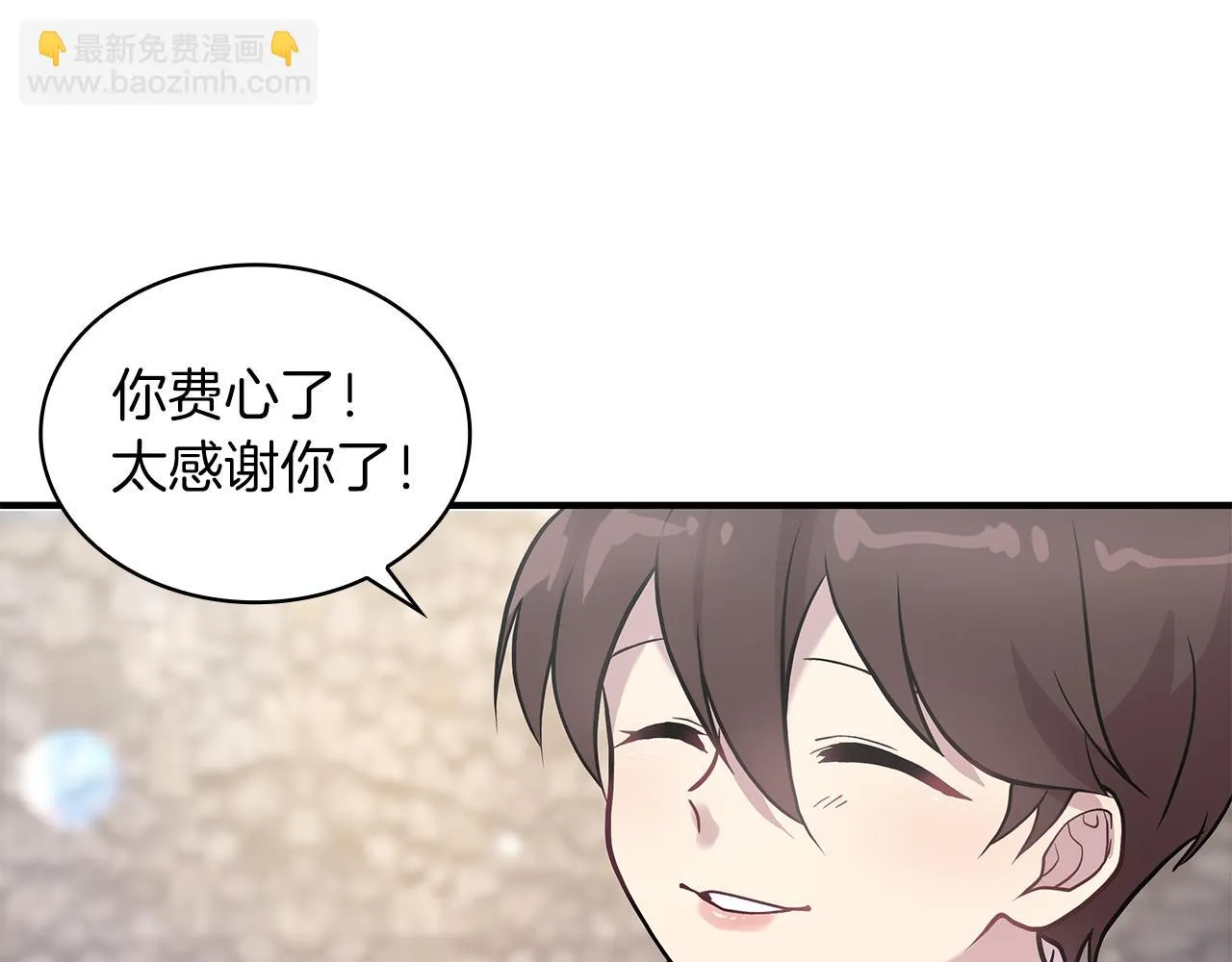 第13话 瓦尔德的心意~ 第52页