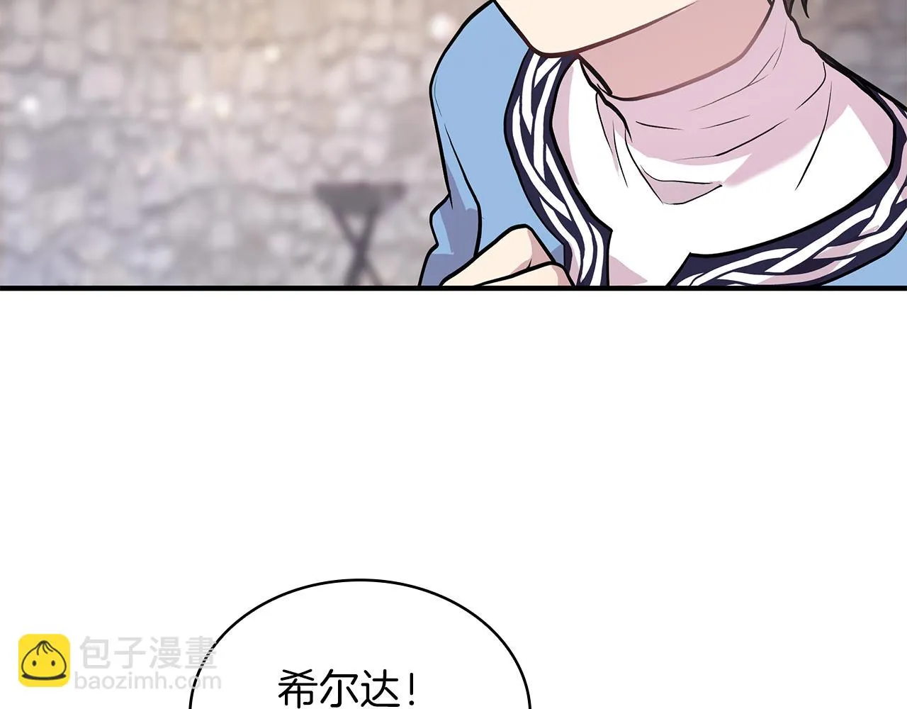 第13话 瓦尔德的心意~ 第53页