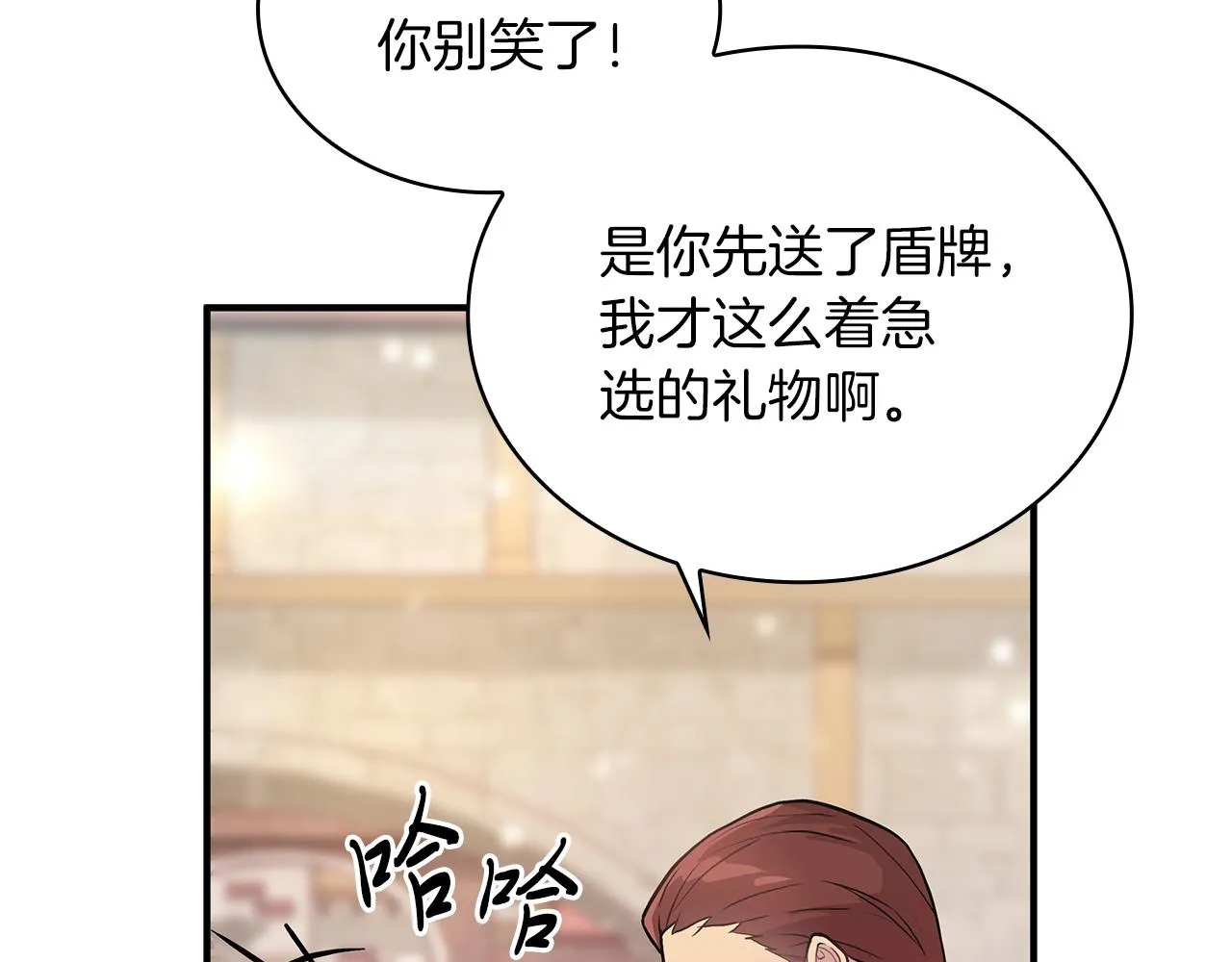 第13话 瓦尔德的心意~ 第54页