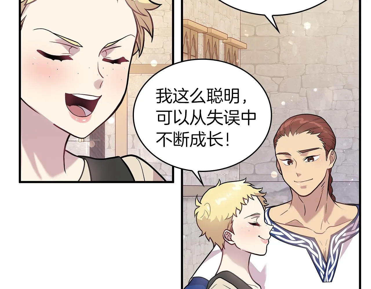 第13话 瓦尔德的心意~ 第57页