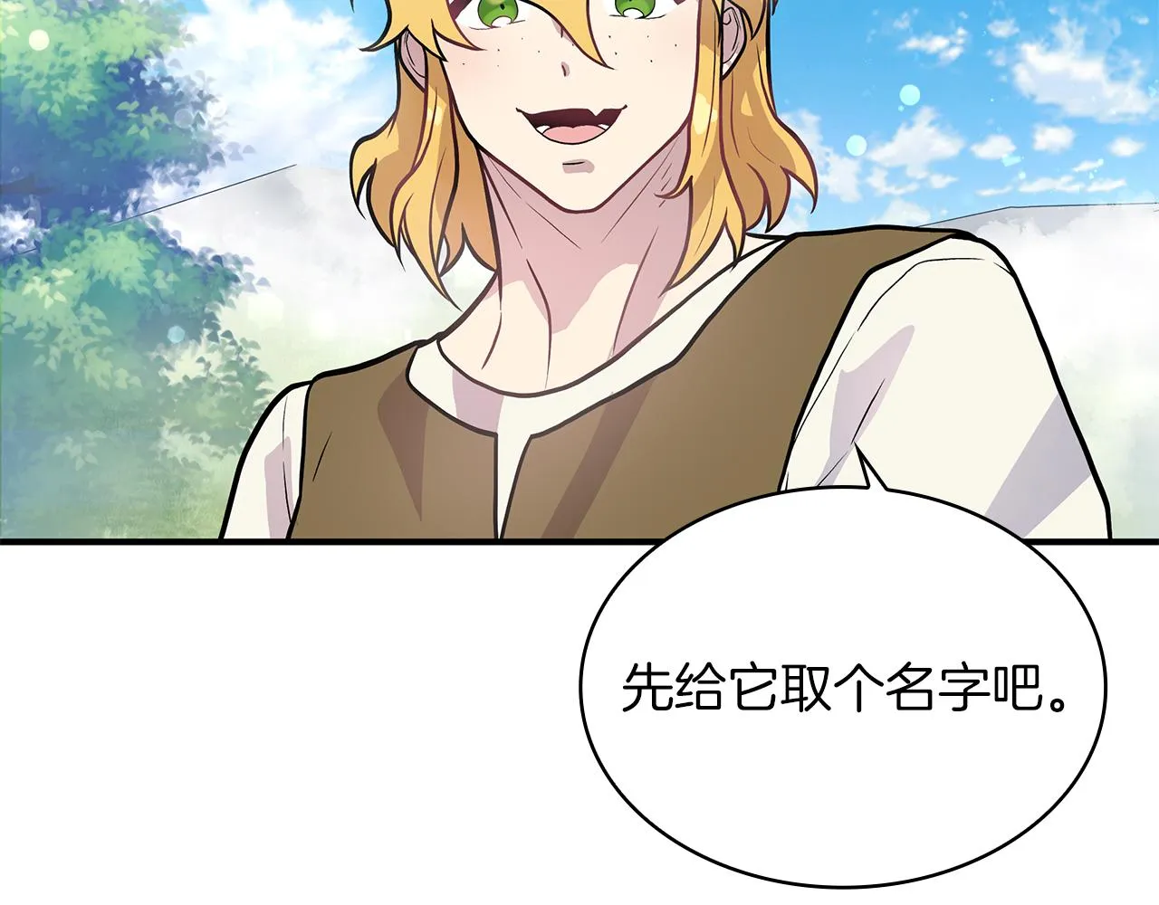 第13话 瓦尔德的心意~ 第65页