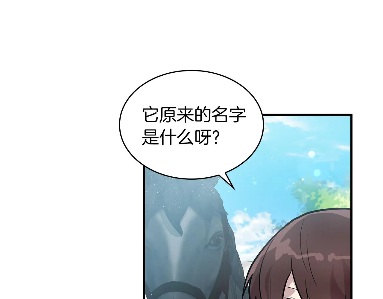 第13话 瓦尔德的心意~ 第66页