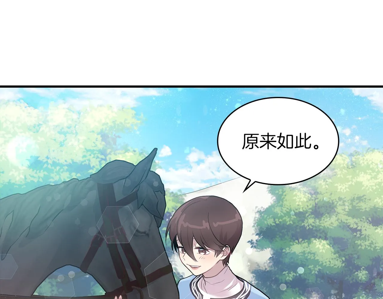 第13话 瓦尔德的心意~ 第82页