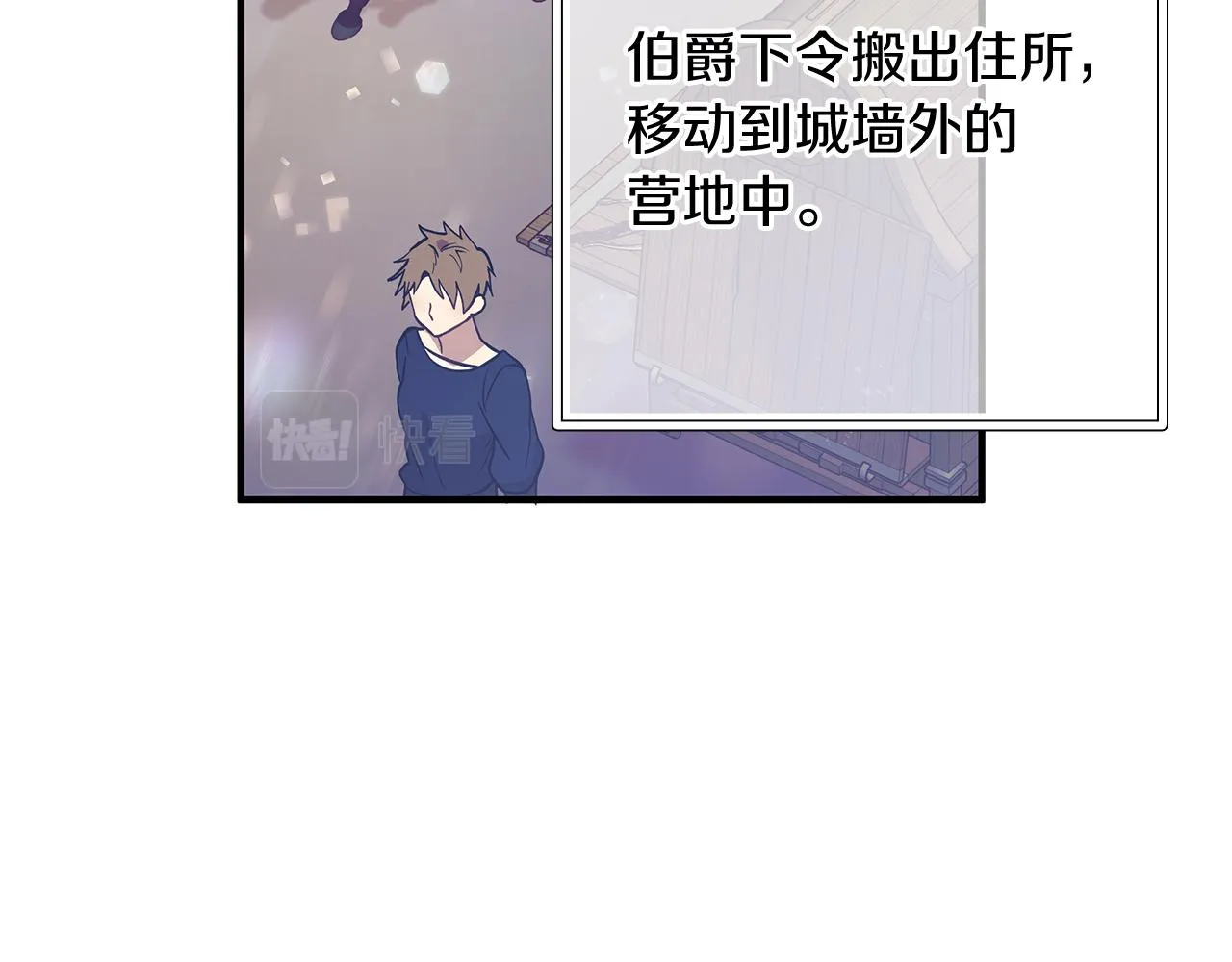 第13话 瓦尔德的心意~ 第86页