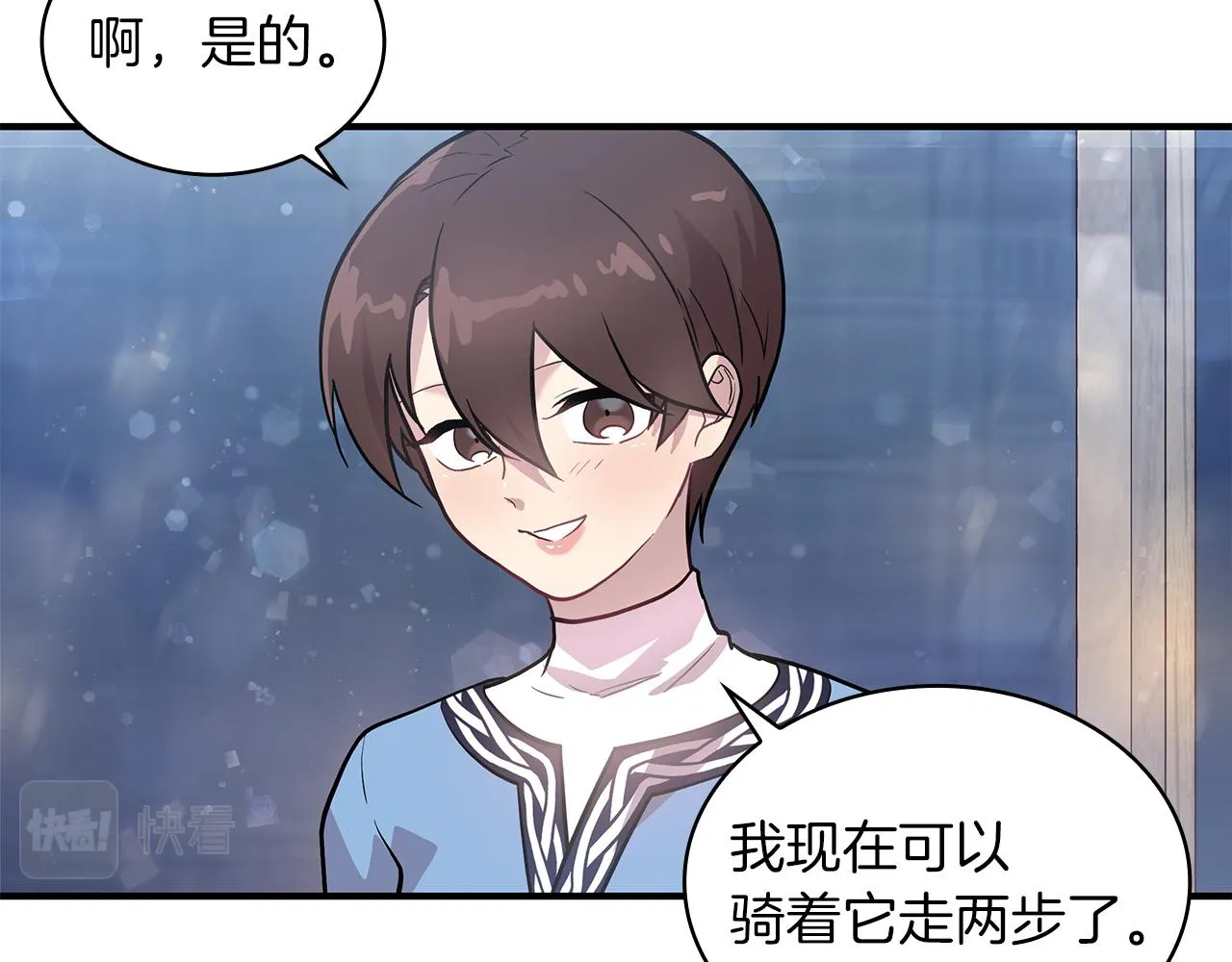 第13话 瓦尔德的心意~ 第103页