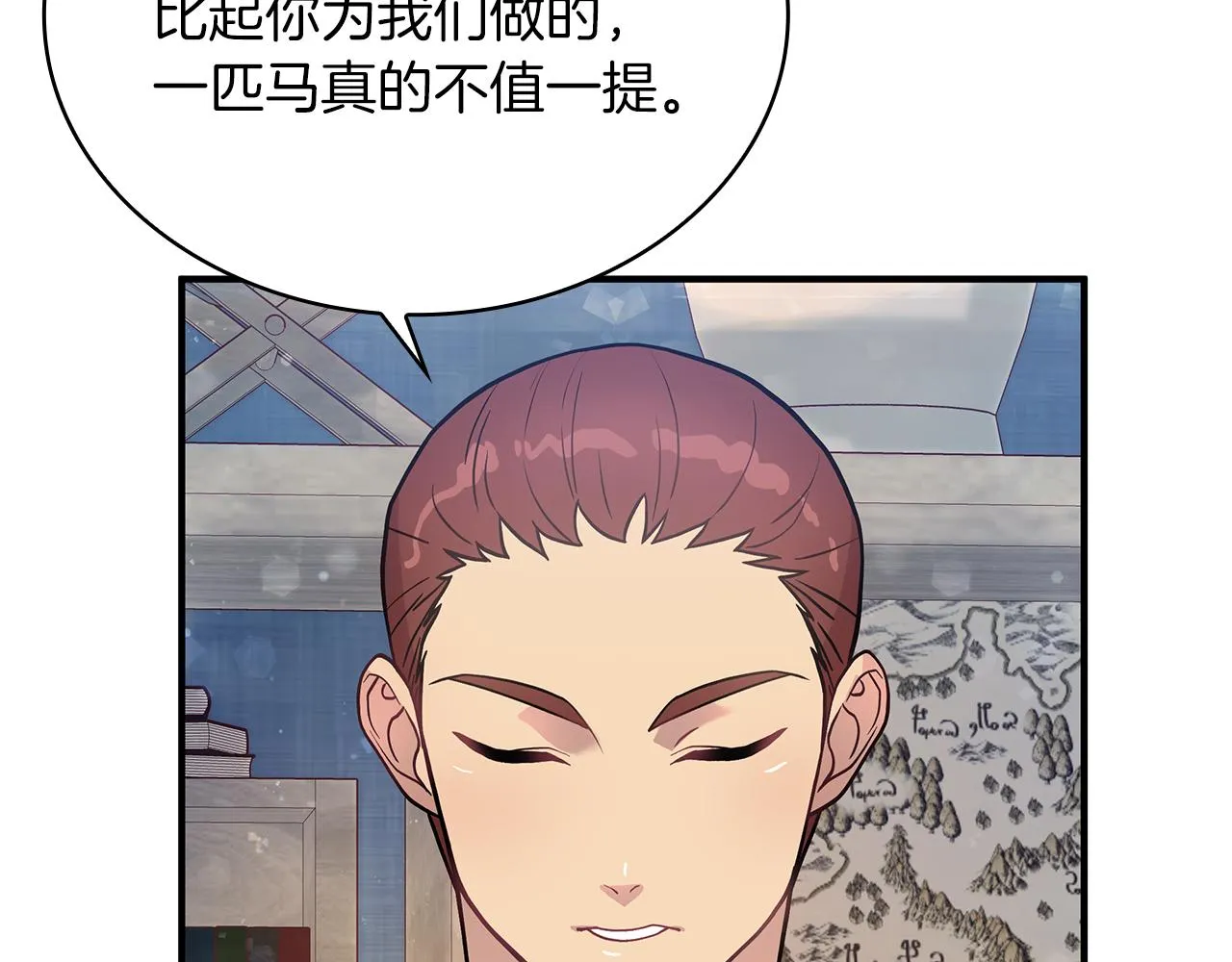 第13话 瓦尔德的心意~ 第107页