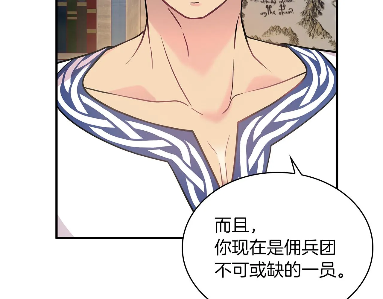 第13话 瓦尔德的心意~ 第108页