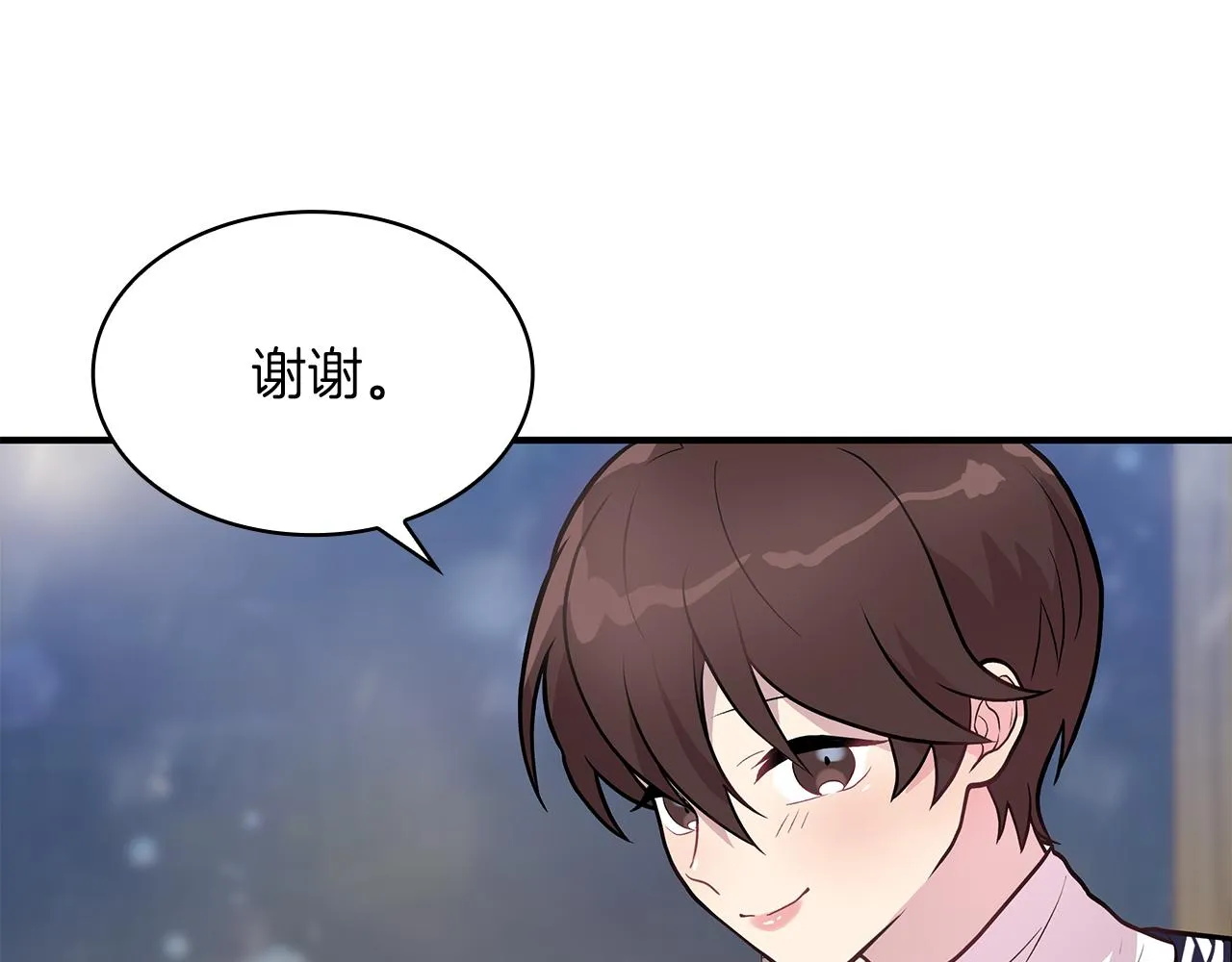 第13话 瓦尔德的心意~ 第110页