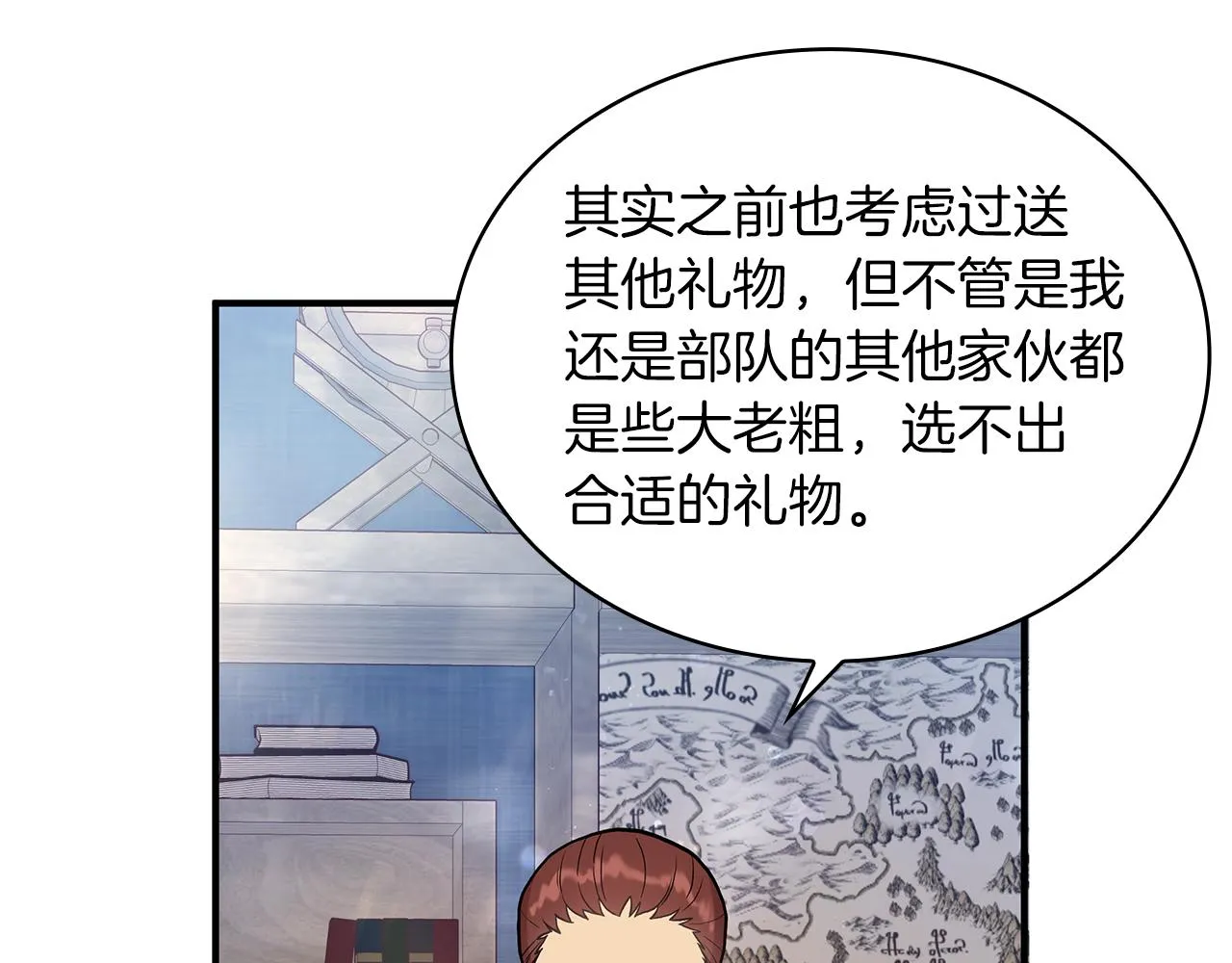 第13话 瓦尔德的心意~ 第112页