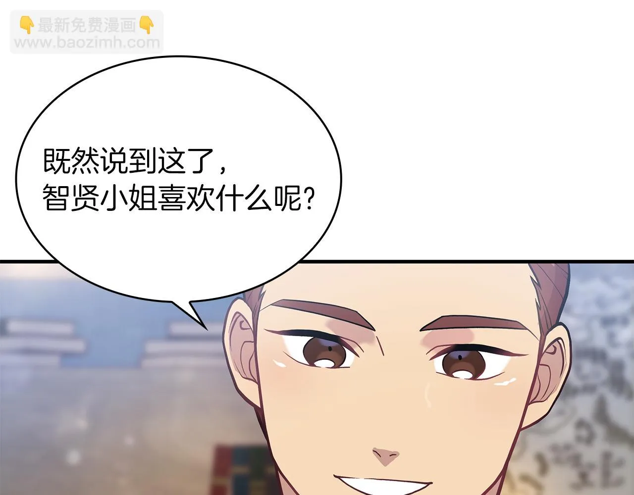 第13话 瓦尔德的心意~ 第114页
