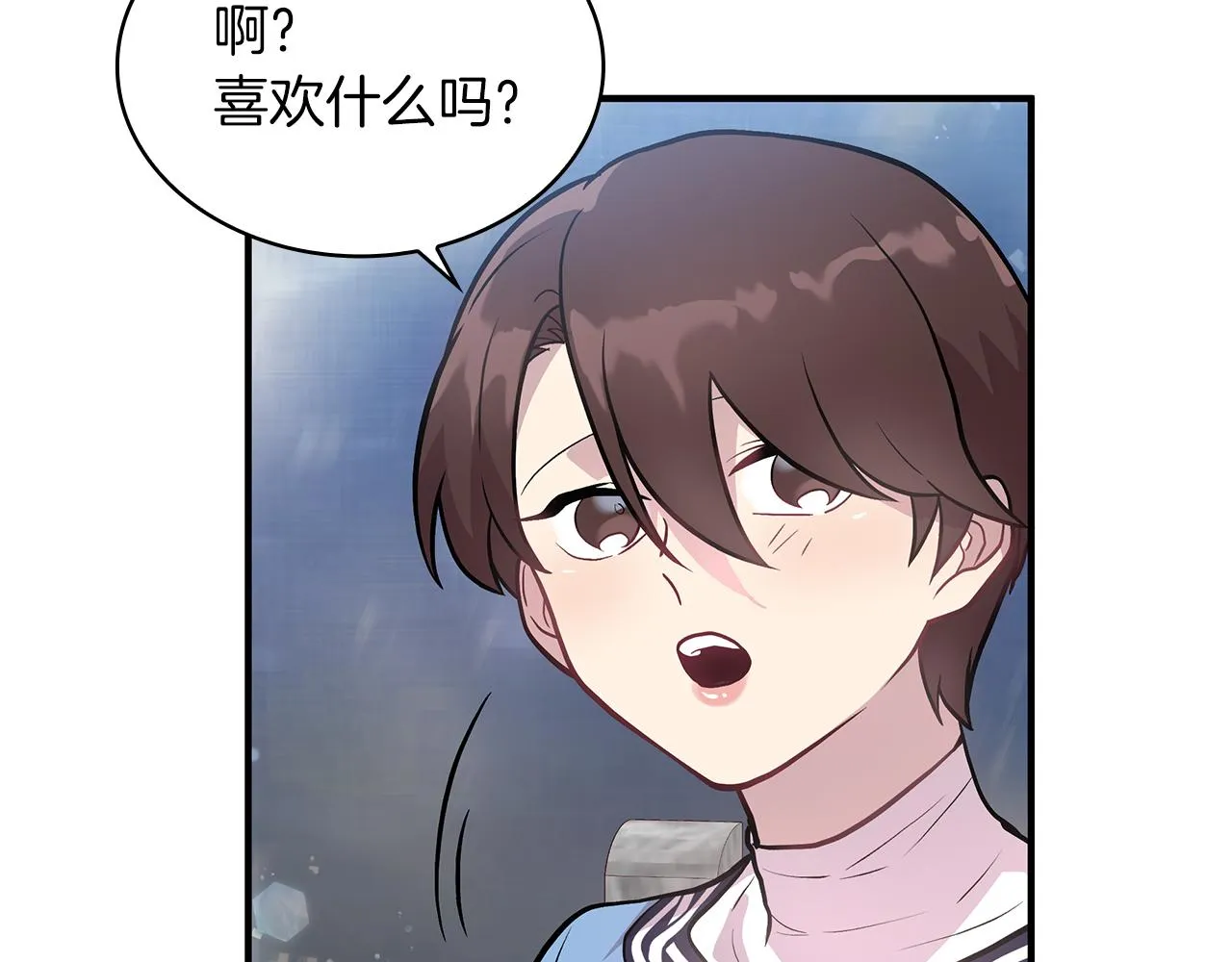 第13话 瓦尔德的心意~ 第116页