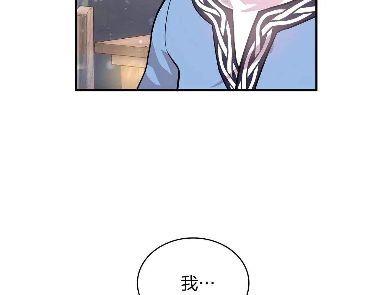 第13话 瓦尔德的心意~ 第117页