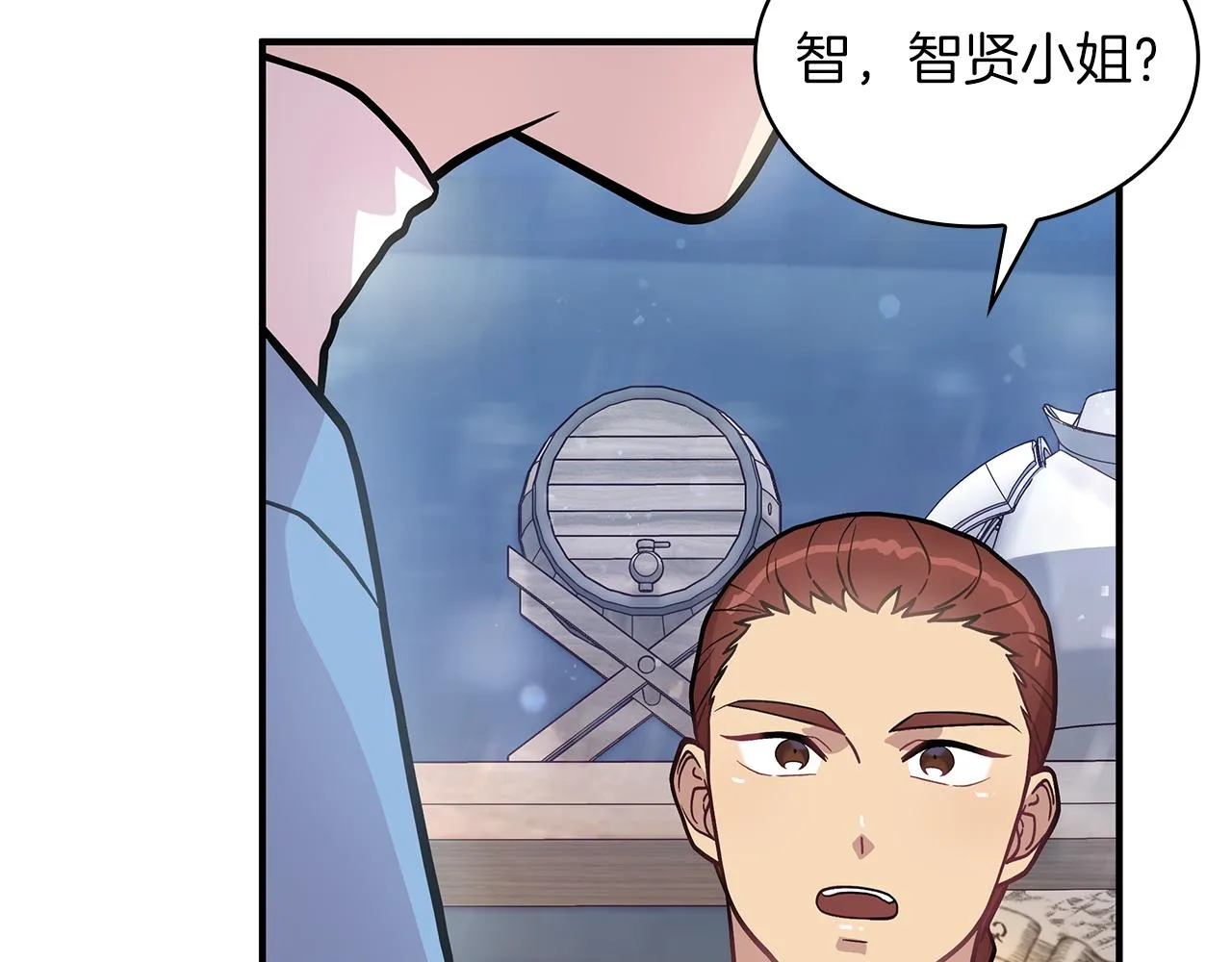 第13话 瓦尔德的心意~ 第120页