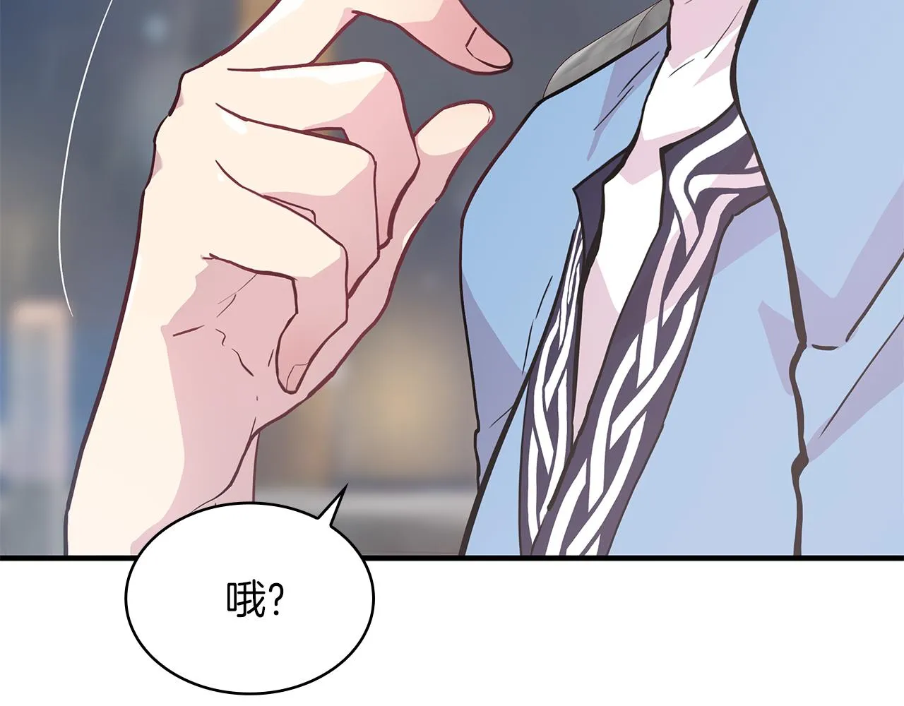 第13话 瓦尔德的心意~ 第124页