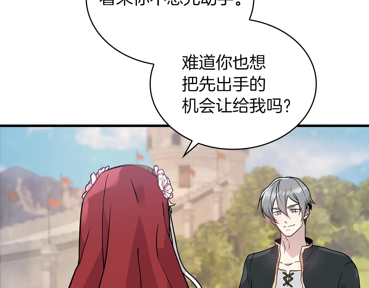 第16话 活着的传说！瓦尔德！ 第8页