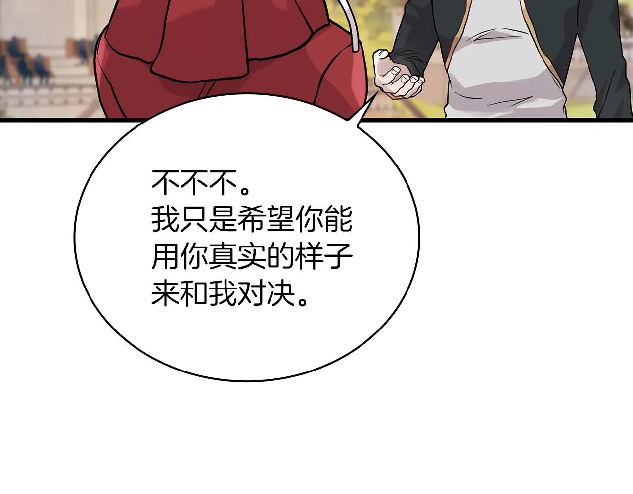 第16话 活着的传说！瓦尔德！ 第9页