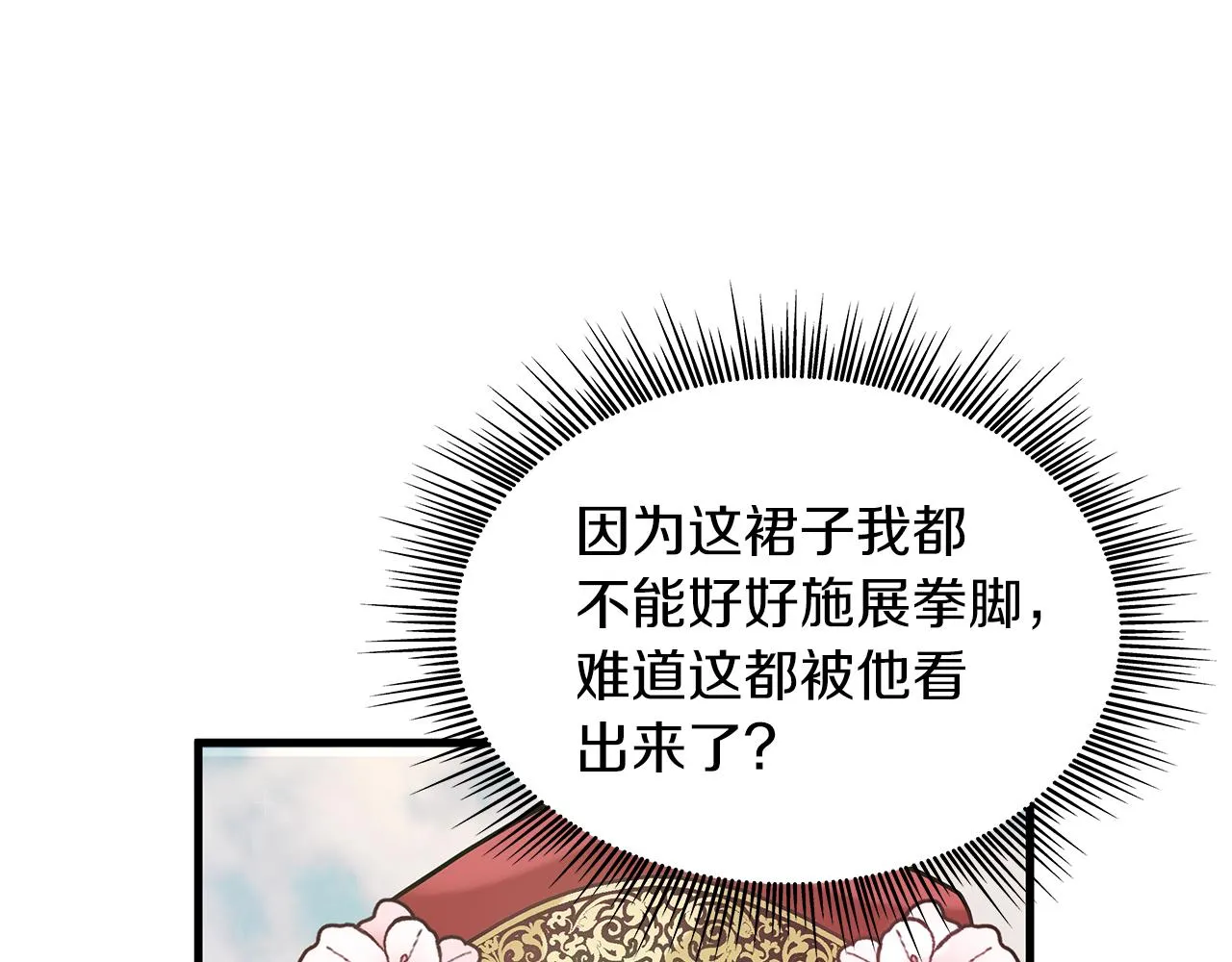 第16话 活着的传说！瓦尔德！ 第10页